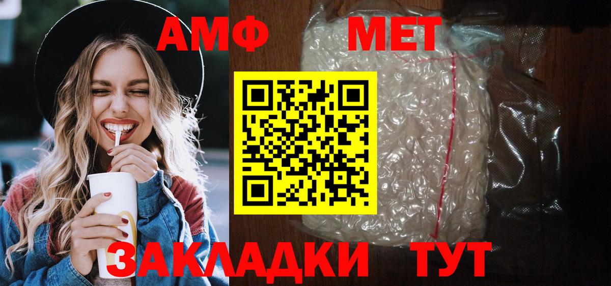 Amphetamine  Вход с VPN  Удомля  АМФ 98% 