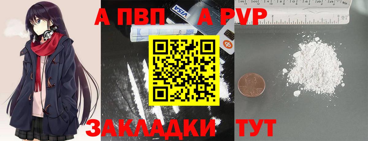 Alfa_PVP кристаллы Удомля