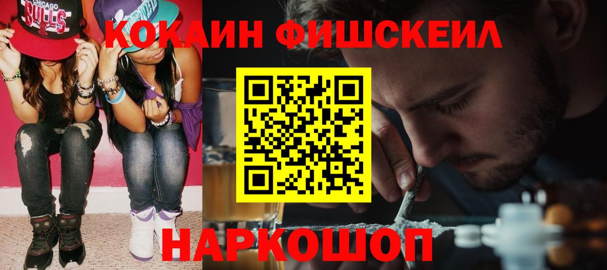 Cocaine  Cocaine 98%  Вход с VPN  Удомля 