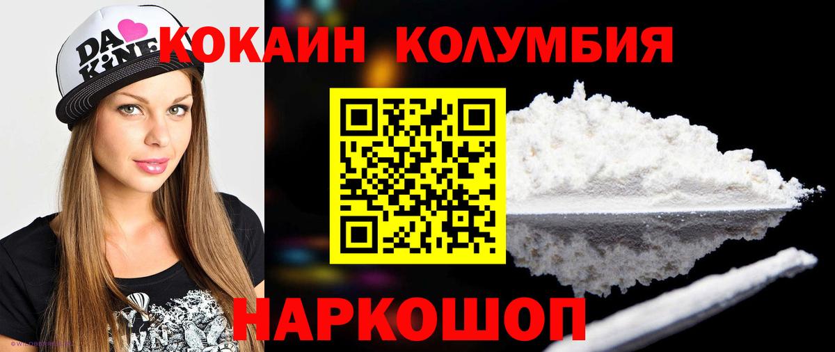 COCAIN Fish Scale Удомля