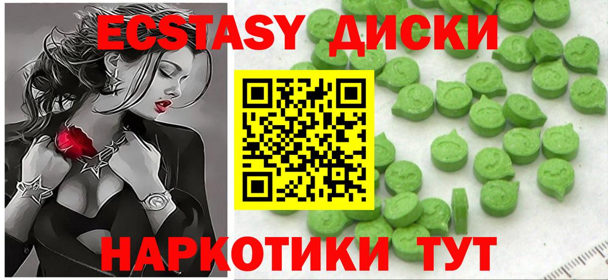 Ecstasy Cube Удомля