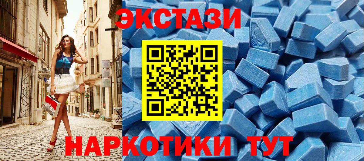 Экстази  Экстази 250 мг  Вход с VPN  Удомля  Ecstasy 280мг 