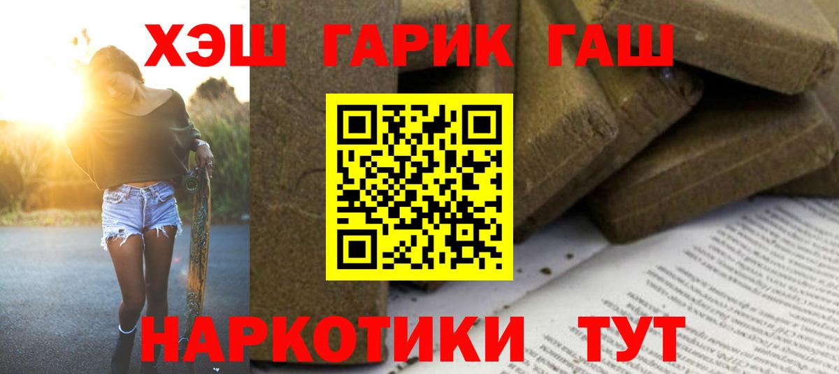 Удомля  ГАШ Изолятор  Вход с VPN  ГАШИШ  Гашиш VHQ 
