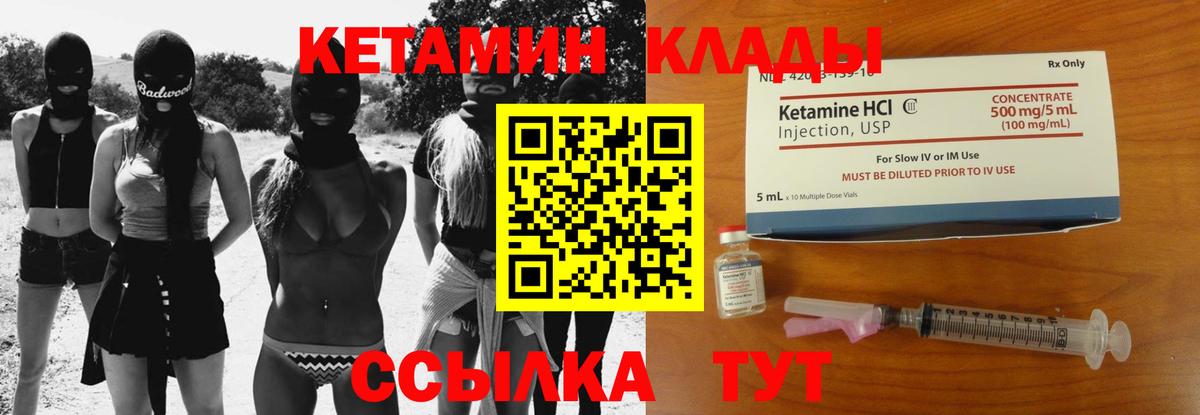 КЕТАМИН VHQ  даркнет состав  Вход с VPN    tor  Удомля  КЕТАМИН ketamine 