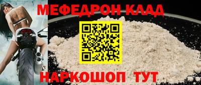 мефедрон VHQ Кулебаки