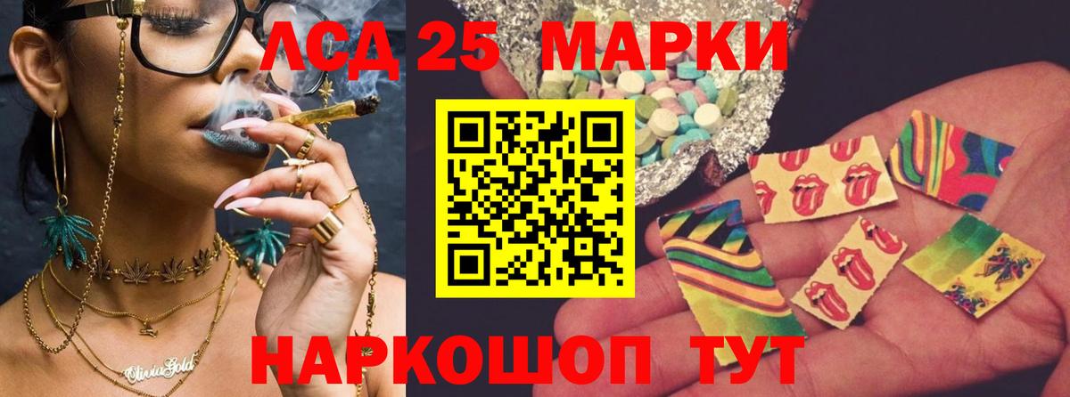 Лсд 25 экстази кислота  LSD-25 экстази кислота  Лсд 25 экстази  Удомля  Вход с VPN 