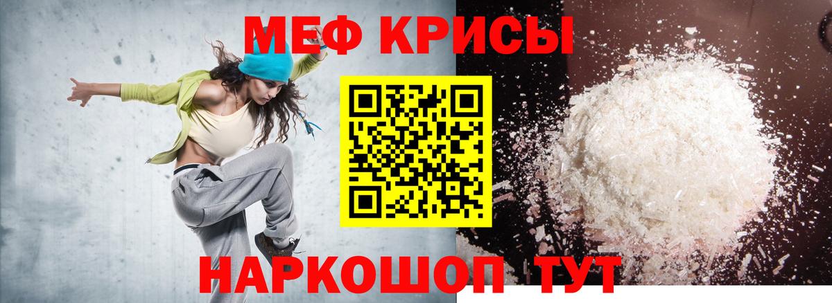 МЕГА онион  Меф mephedrone  Вход с VPN  цена   Удомля  Меф 