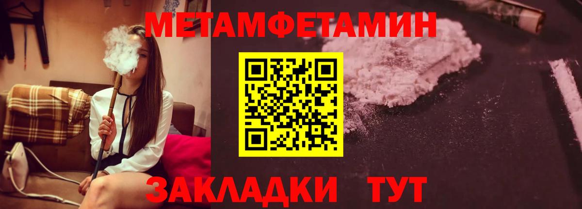Метамфетамин  Первитин витя  Вход с VPN  Удомля 