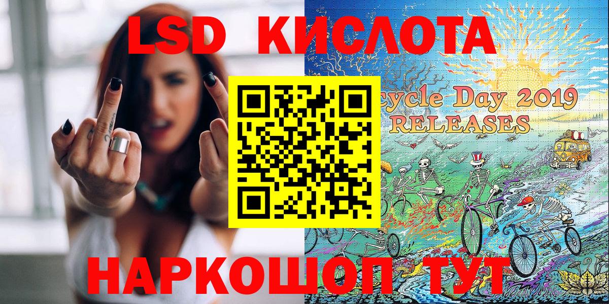 Удомля  Марки 25I-NBOMe 1,8мг  Марки 25I-NBOMe  Вход с VPN 