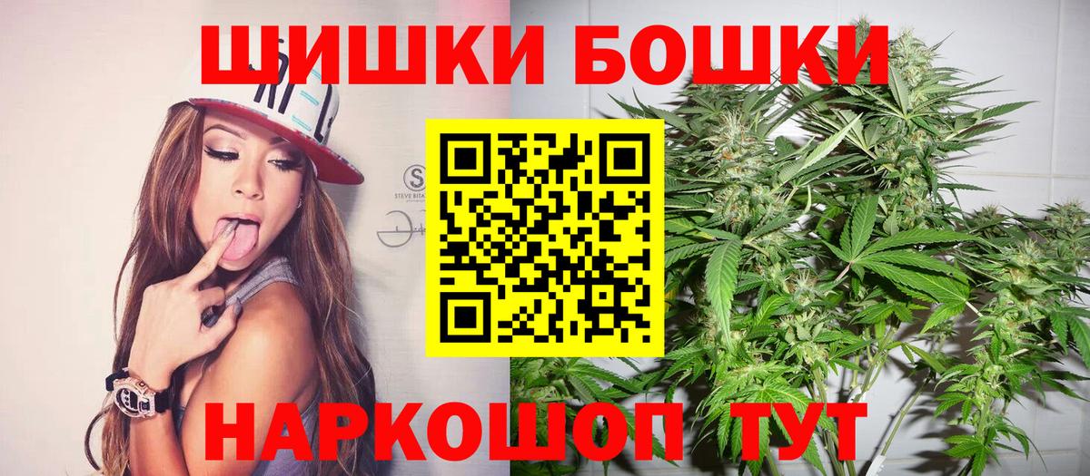 Конопля марихуана  Канабис индика  Вход с VPN  Удомля  Бошки марихуана VHQ 